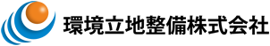 環境立地整備株式会社
