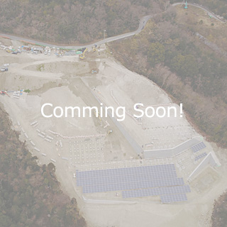 庵治太陽光発電所